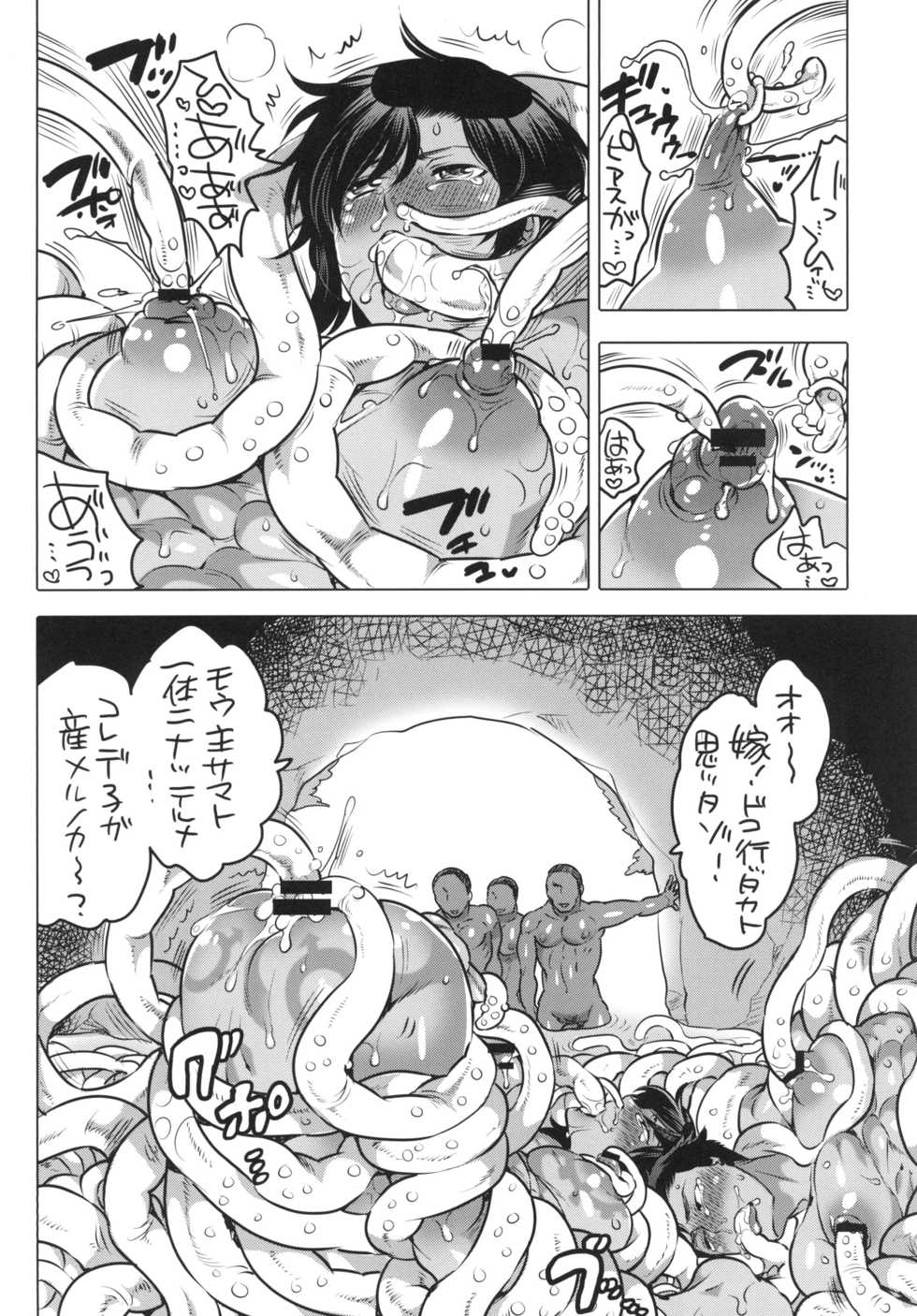 [HONEY QP (Inochi Wazuka)] Nushi-sama no Yome ga Kaette Kimashita [Digital] - Page 10