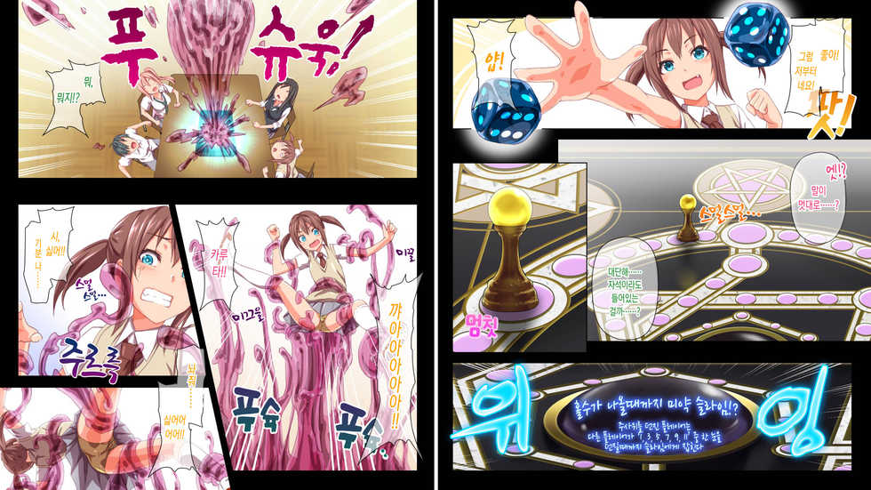 [TJ_studio (Toji)] Kindan no Ero Trap Board Game -Libidotopia- [Korean] - Page 6