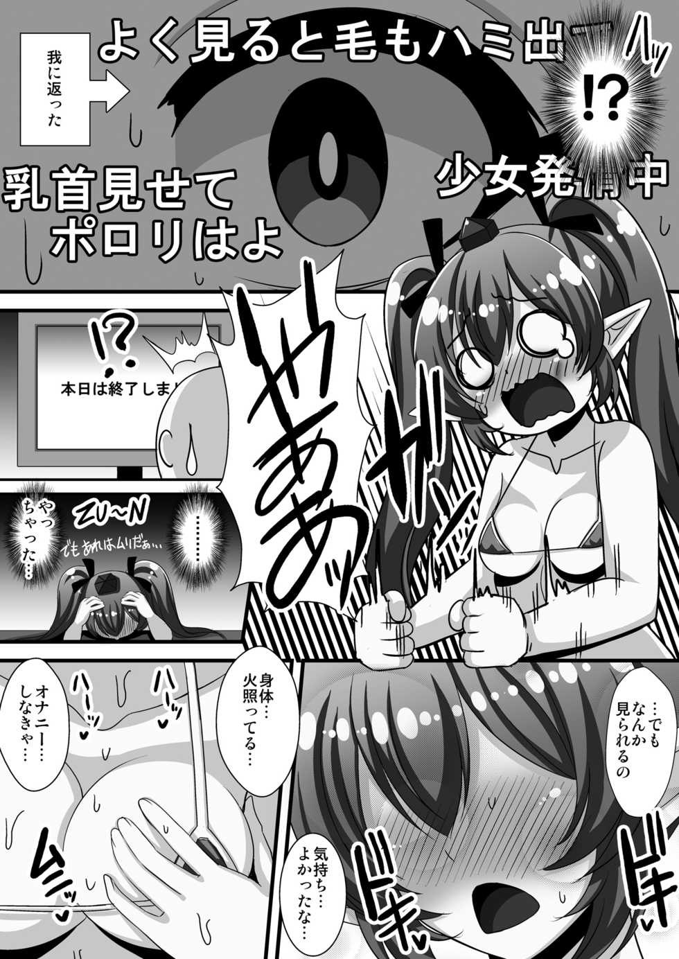 [Kleitos (Ryunosuke)] [Housoujiko] Hatate-chan Gachiona Namahousou.zip (Touhou Project) [Digital] - Page 5