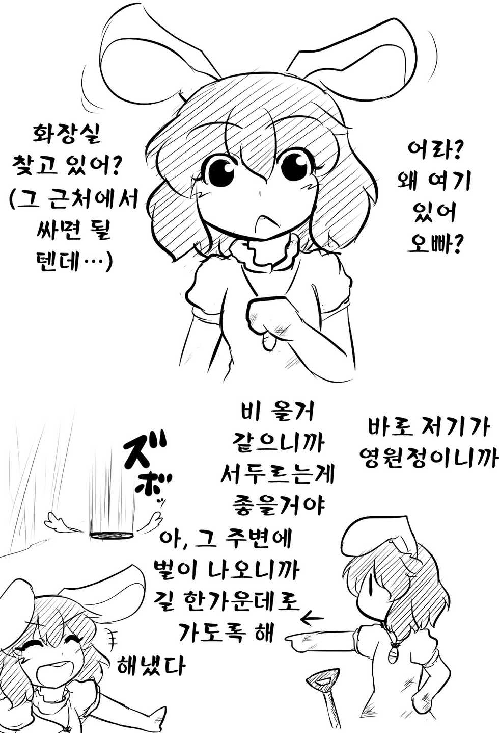 [GOLD LEAF (Sukedai)] Joutai Henka Eientei (Touhou Project) [Korean] [시뮬라시옹] - Page 11