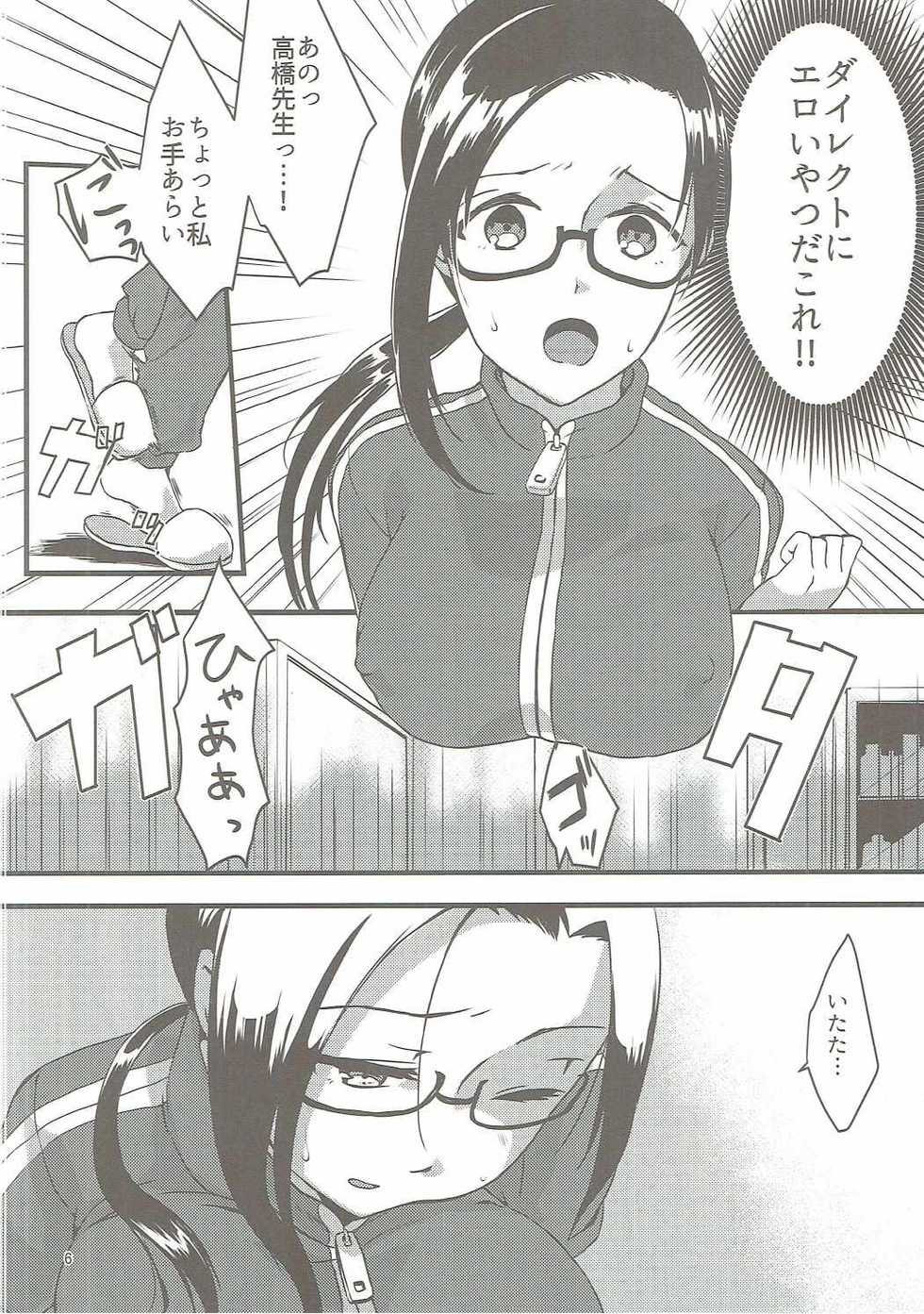 (COMIC1☆11) [Nekorobi (Nakajima Kotoko)] RT03 (Demi-chan wa Kataritai) - Page 5