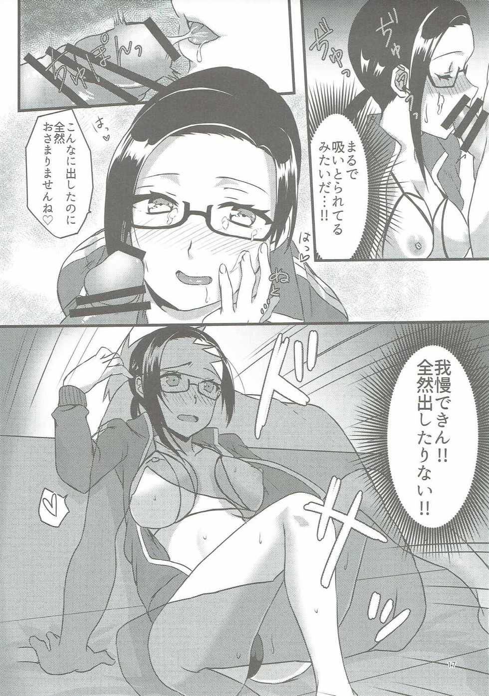 (COMIC1☆11) [Nekorobi (Nakajima Kotoko)] RT03 (Demi-chan wa Kataritai) - Page 16