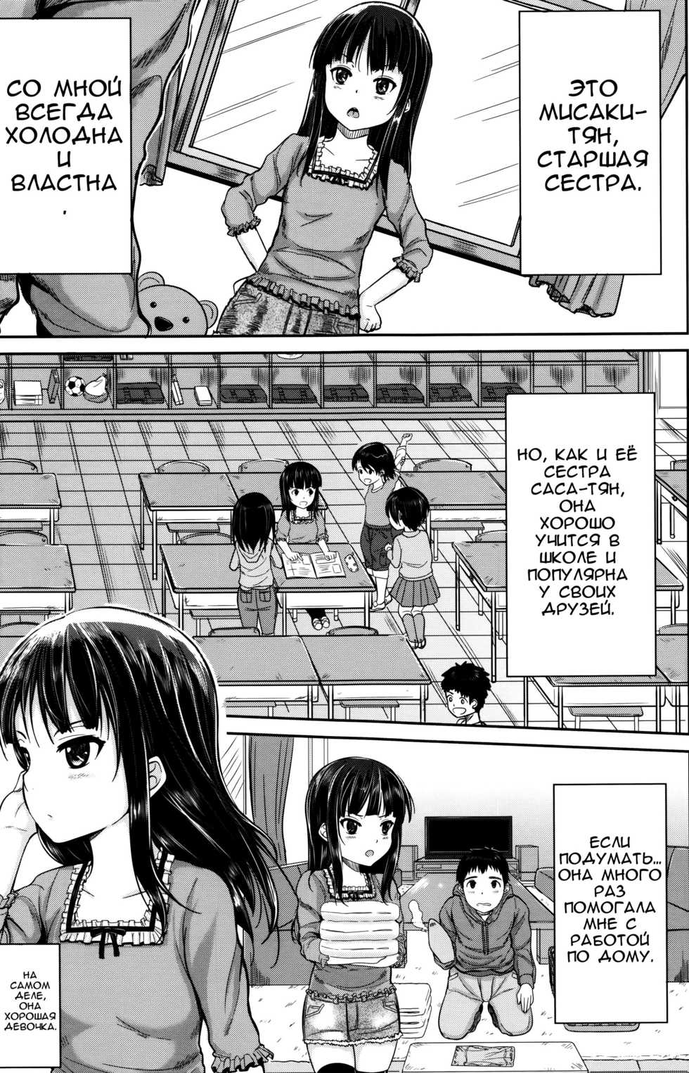 [Kunisaki Kei] Ofuro Demo? Iinari House Keeper + Iinari House Keeper | Безотказный домработник (Kodomo Datte H Nano) [Russian] [HentaiHero] - Page 9