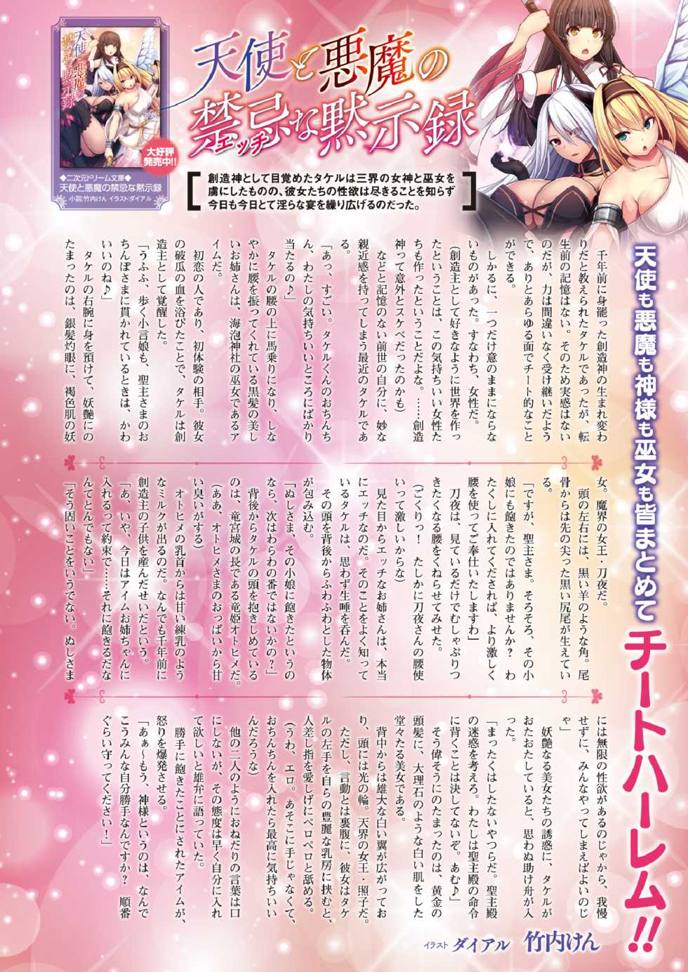 2D Dream Magazine 2017-06 Vol. 94 [Digital] - Page 10