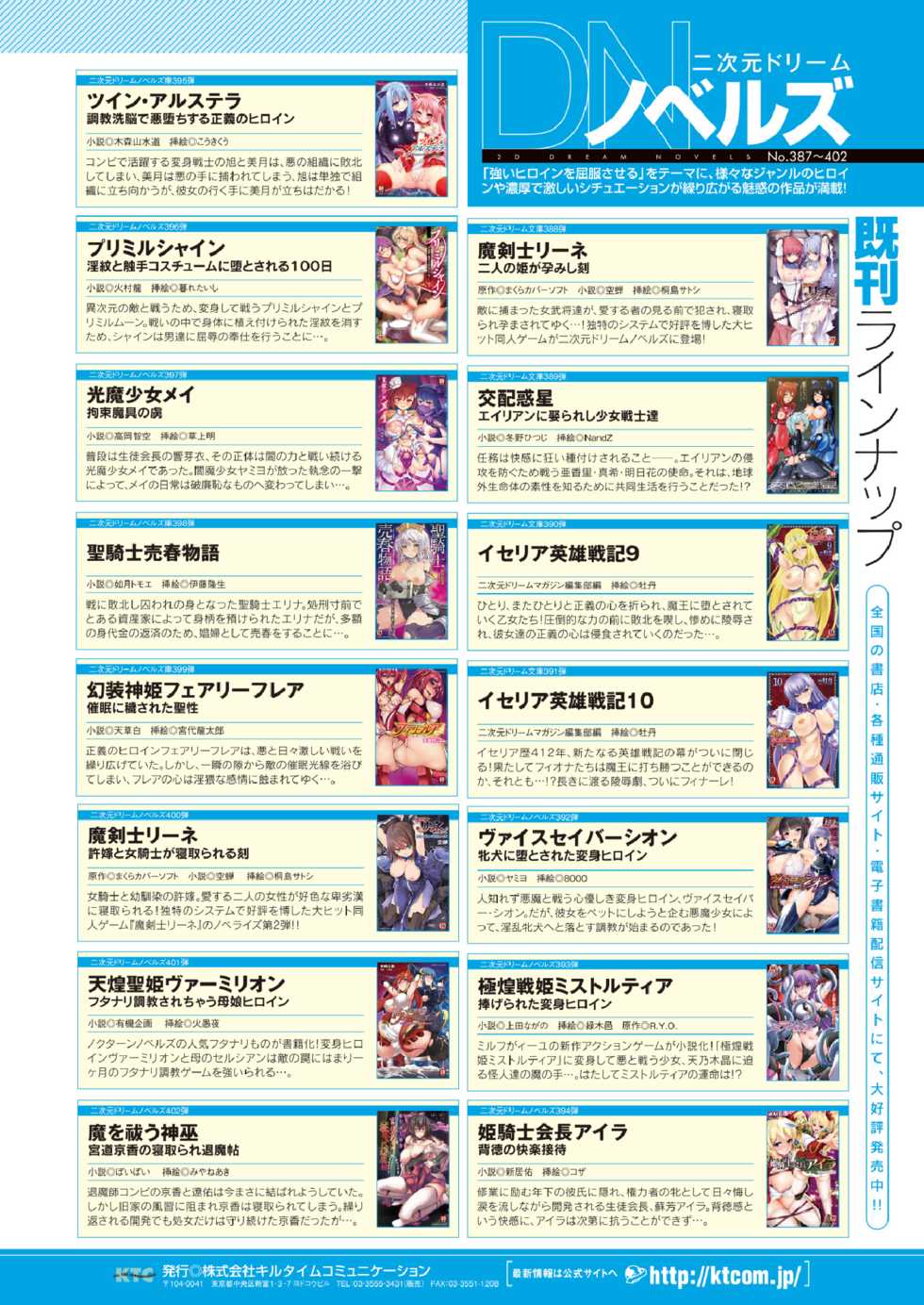 2D Dream Magazine 2017-06 Vol. 94 [Digital] - Page 22