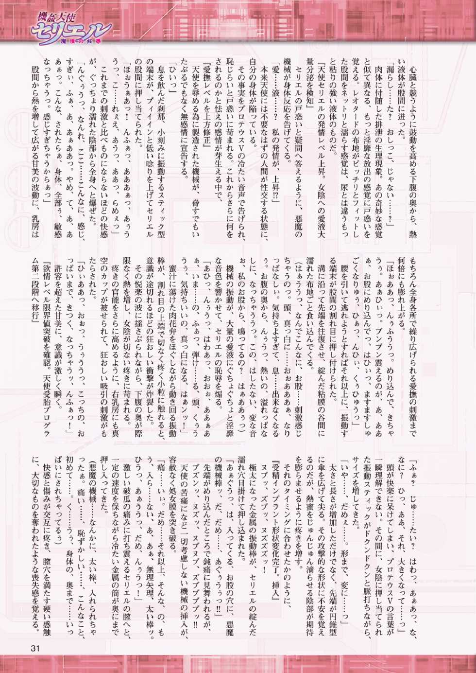 2D Dream Magazine 2017-06 Vol. 94 [Digital] - Page 31