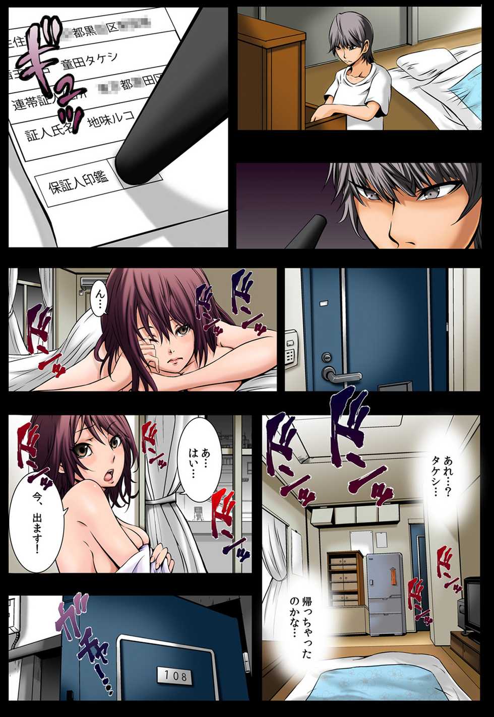 [Akiha@] BUTAJIRU ~Mesu Aji~ 1 - Page 5