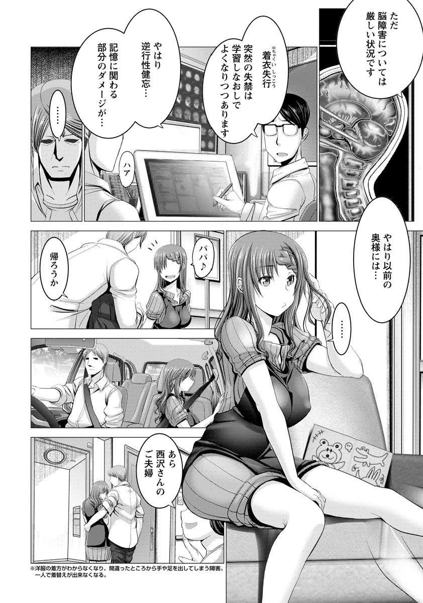 ANGEL Club 2017-07 [Digital] - Page 12