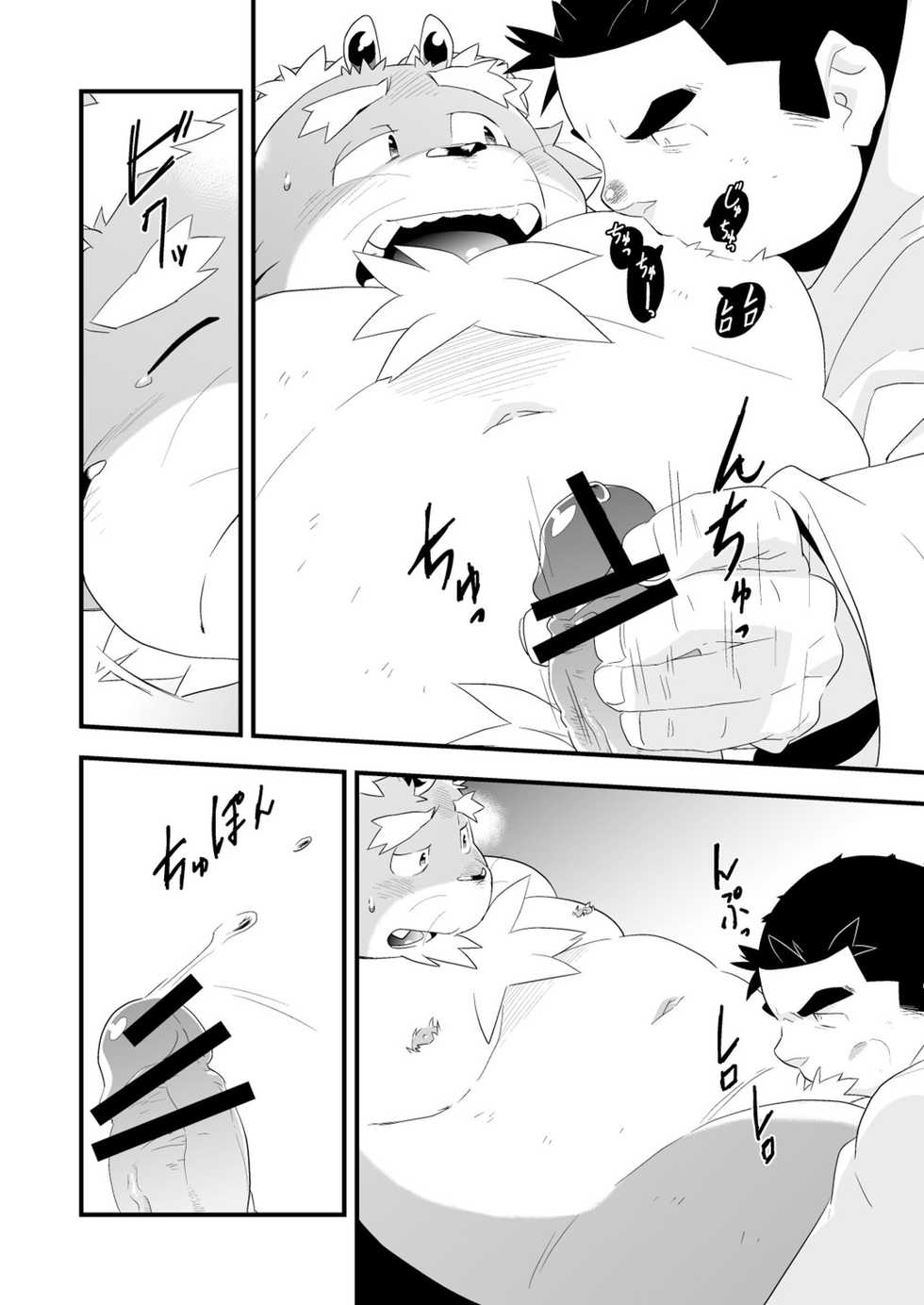 [Bonsamuhai (Kira Nerisu, Tecfront)] Incubus! 3 [English] [Nomi] [Digital] - Page 18