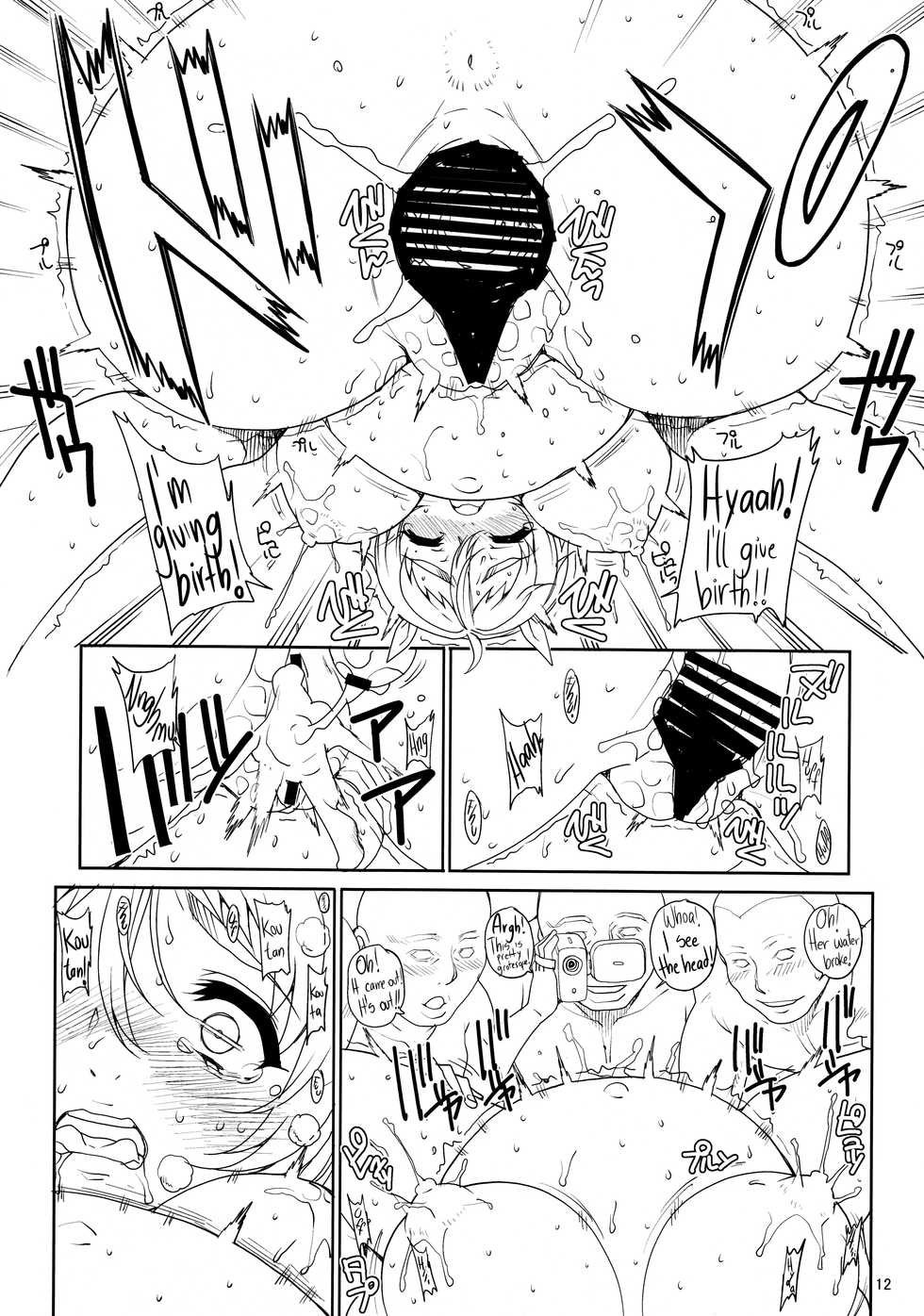 (COMIC1☆8) [Magono-Tei (Carn)] Kayumidome 11 Houme - Prescription 11 (No-Rin) [English] [DrunkenWeeb] - Page 13