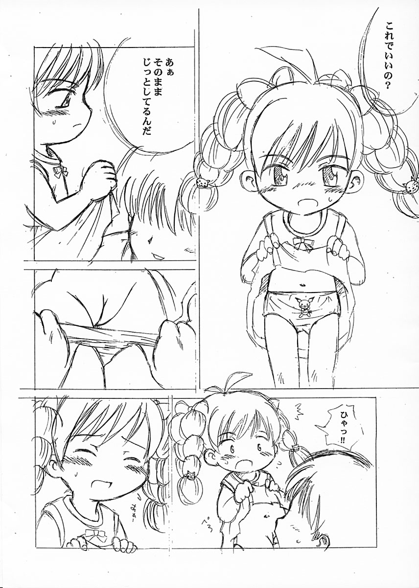 (C62) [Crayon Arts (Various)] Kodomo Damashi - Page 13