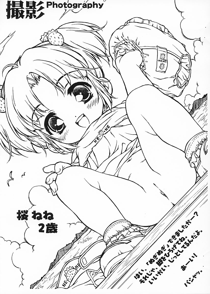 (C62) [Crayon Arts (Various)] Kodomo Damashi - Page 20