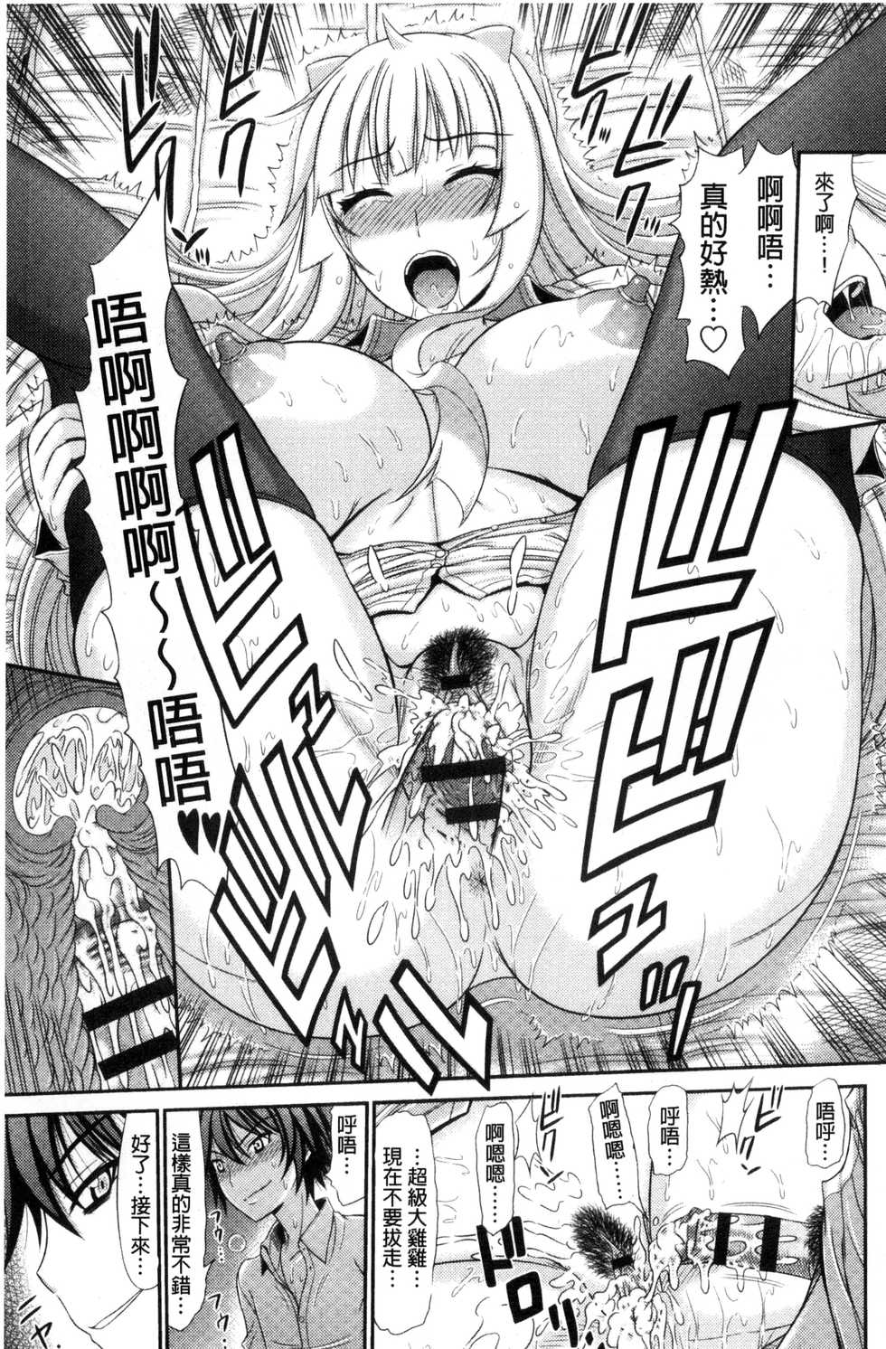 [Kamiishi Nyny] Shimai Seikou Inshuu [Chinese] - Page 21