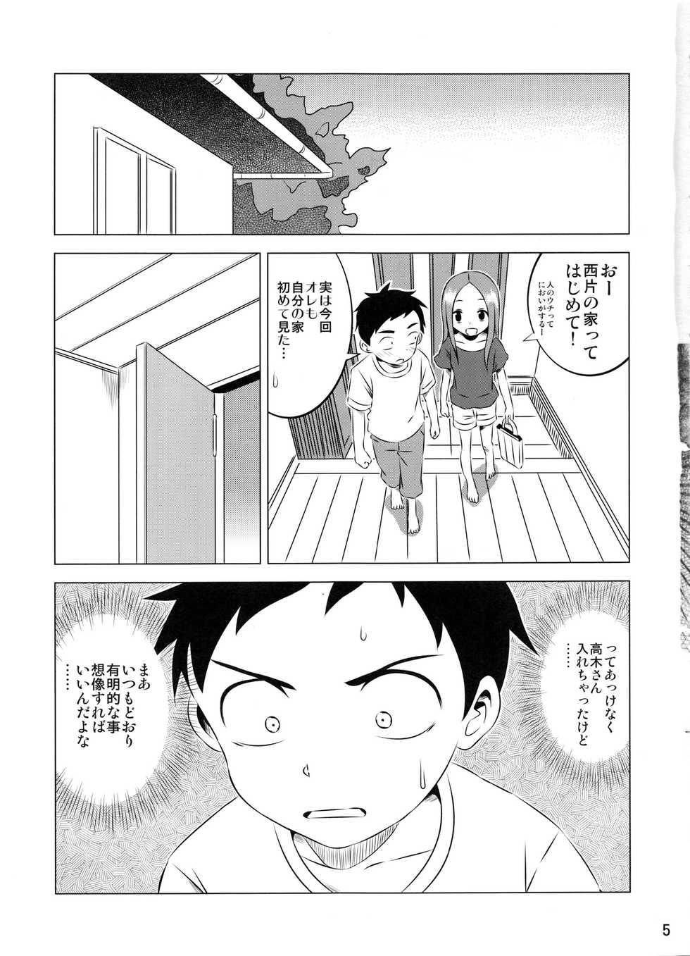 (COMIC1☆11) [Kakohimenoutuwa (Yuumazume)] Kyou mo Nishikata-kun wa Takagi-san ni Misukasareteru 3 (Karakai Jouzu no Takagi-san) - Page 5