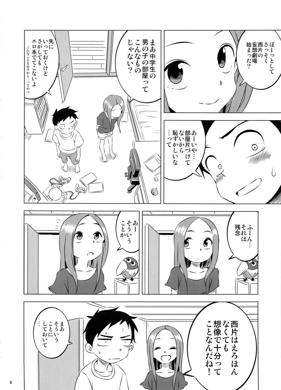 (COMIC1☆11) [Kakohimenoutuwa (Yuumazume)] Kyou mo Nishikata-kun wa Takagi-san ni Misukasareteru 3 (Karakai Jouzu no Takagi-san) - Page 8