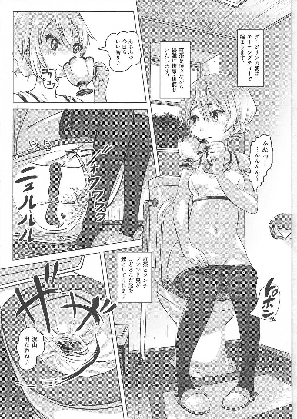 (COMIC1☆11) [SMS - Strawberry Milk Studio (Lunaluku)] Dasu GirPan Heroine (Girls und Panzer) - Page 2