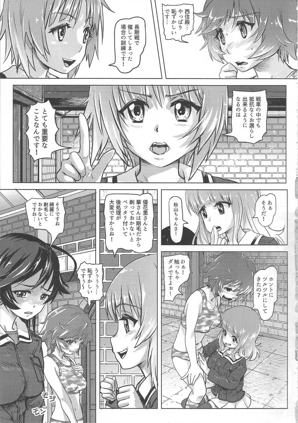(COMIC1☆11) [SMS - Strawberry Milk Studio (Lunaluku)] Dasu GirPan Heroine (Girls und Panzer) - Page 12