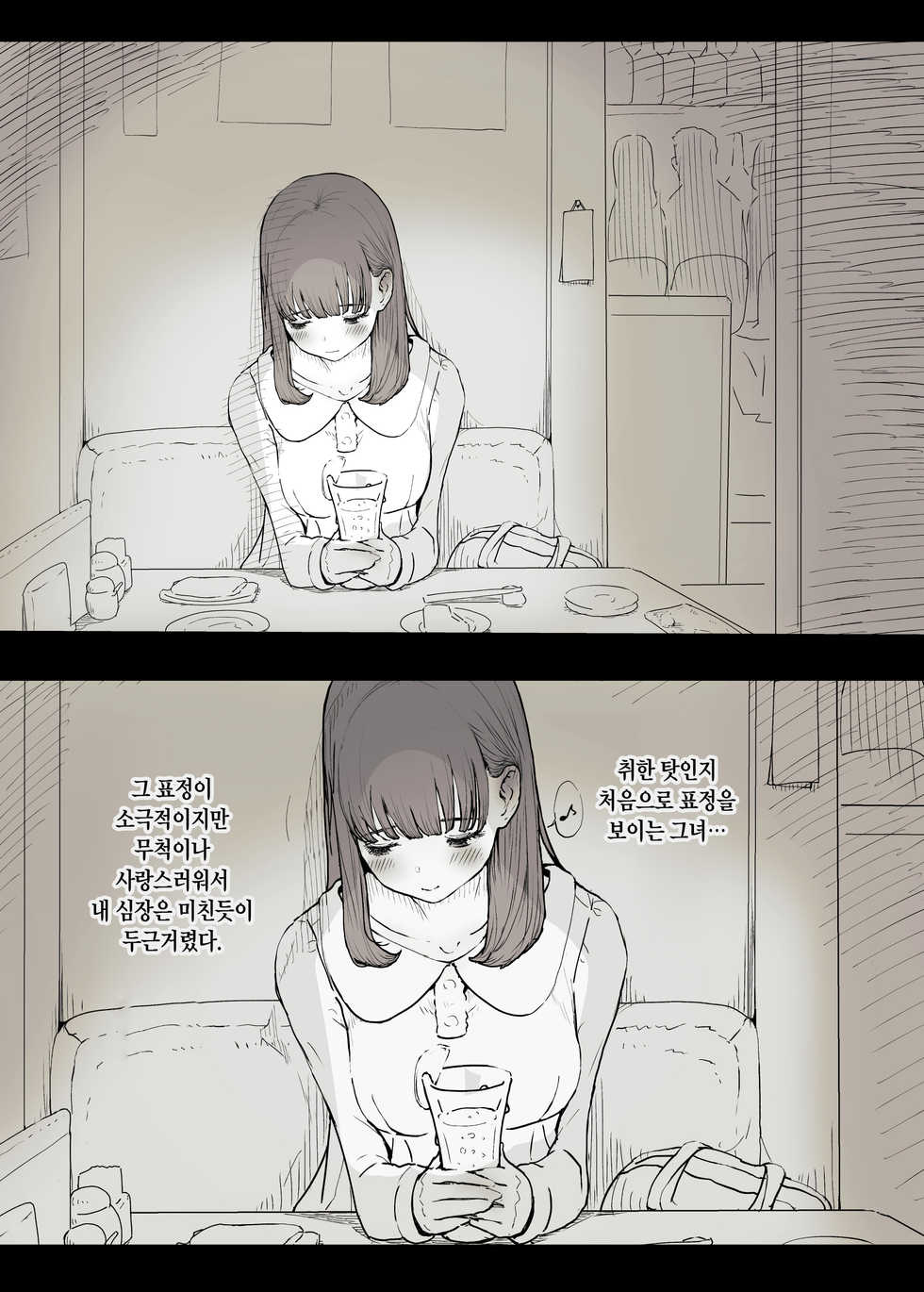 [Himawari no Tane (Taneno Nakami)] Bungaku Joshi ni Taberareru | 문학소녀에게 먹혀버린다 [Korean] - Page 5