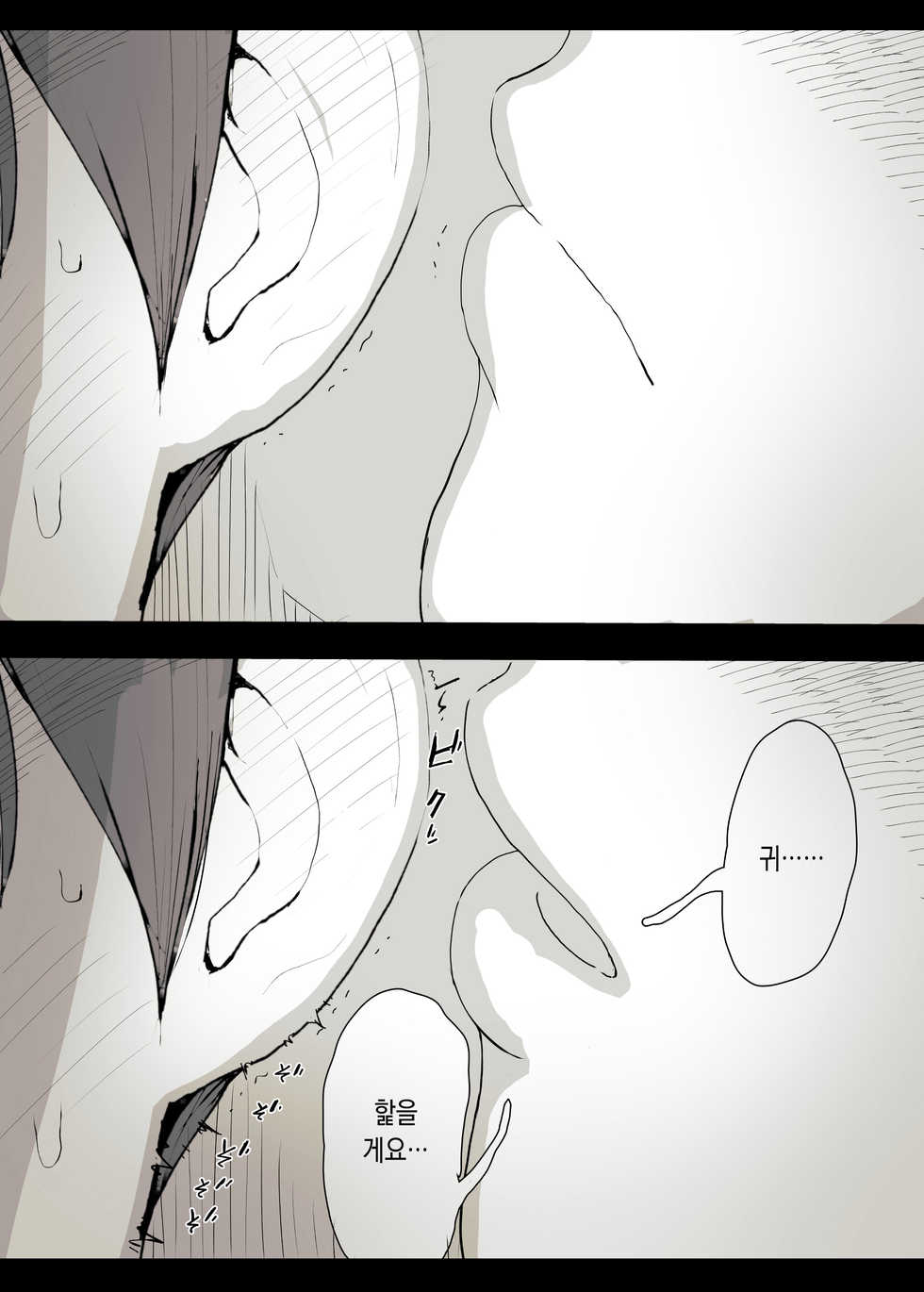 [Himawari no Tane (Taneno Nakami)] Bungaku Joshi ni Taberareru | 문학소녀에게 먹혀버린다 [Korean] - Page 18