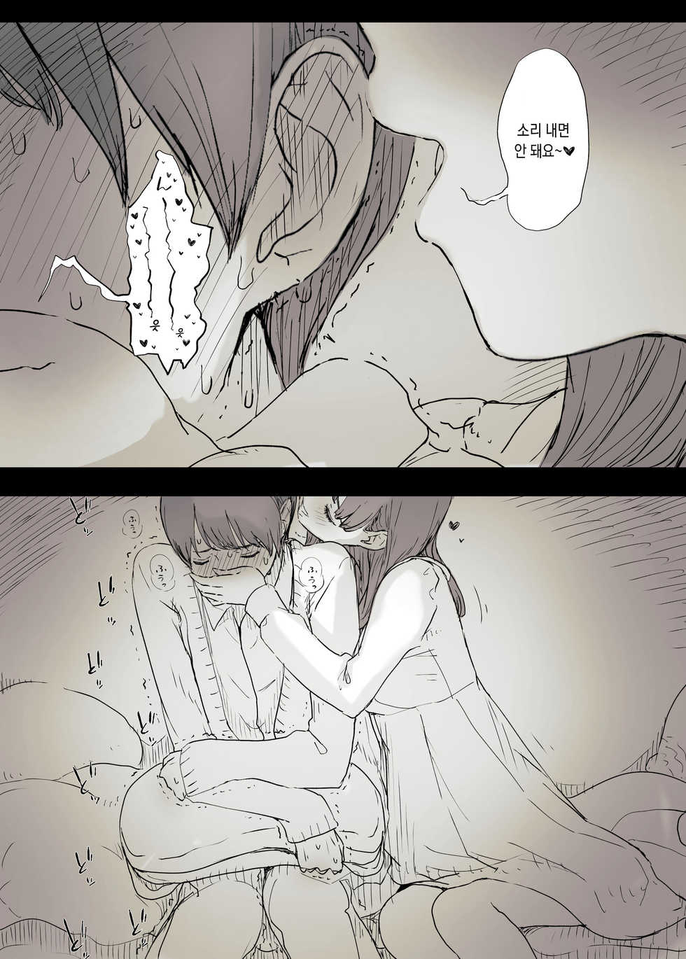 [Himawari no Tane (Taneno Nakami)] Bungaku Joshi ni Taberareru | 문학소녀에게 먹혀버린다 [Korean] - Page 25