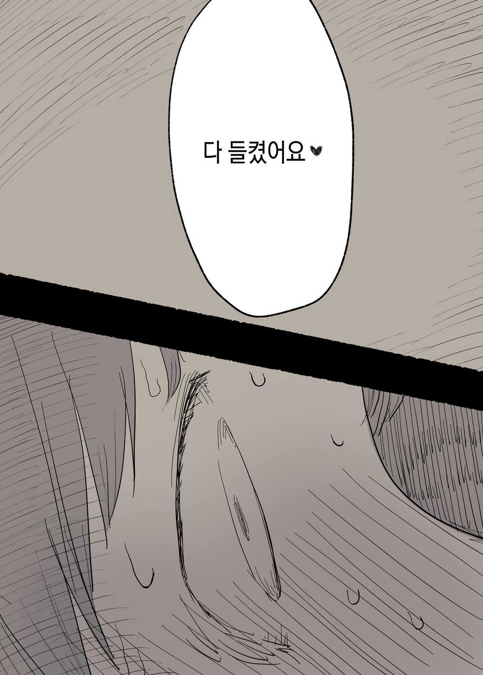 [Himawari no Tane (Taneno Nakami)] Bungaku Joshi ni Taberareru | 문학소녀에게 먹혀버린다 [Korean] - Page 28