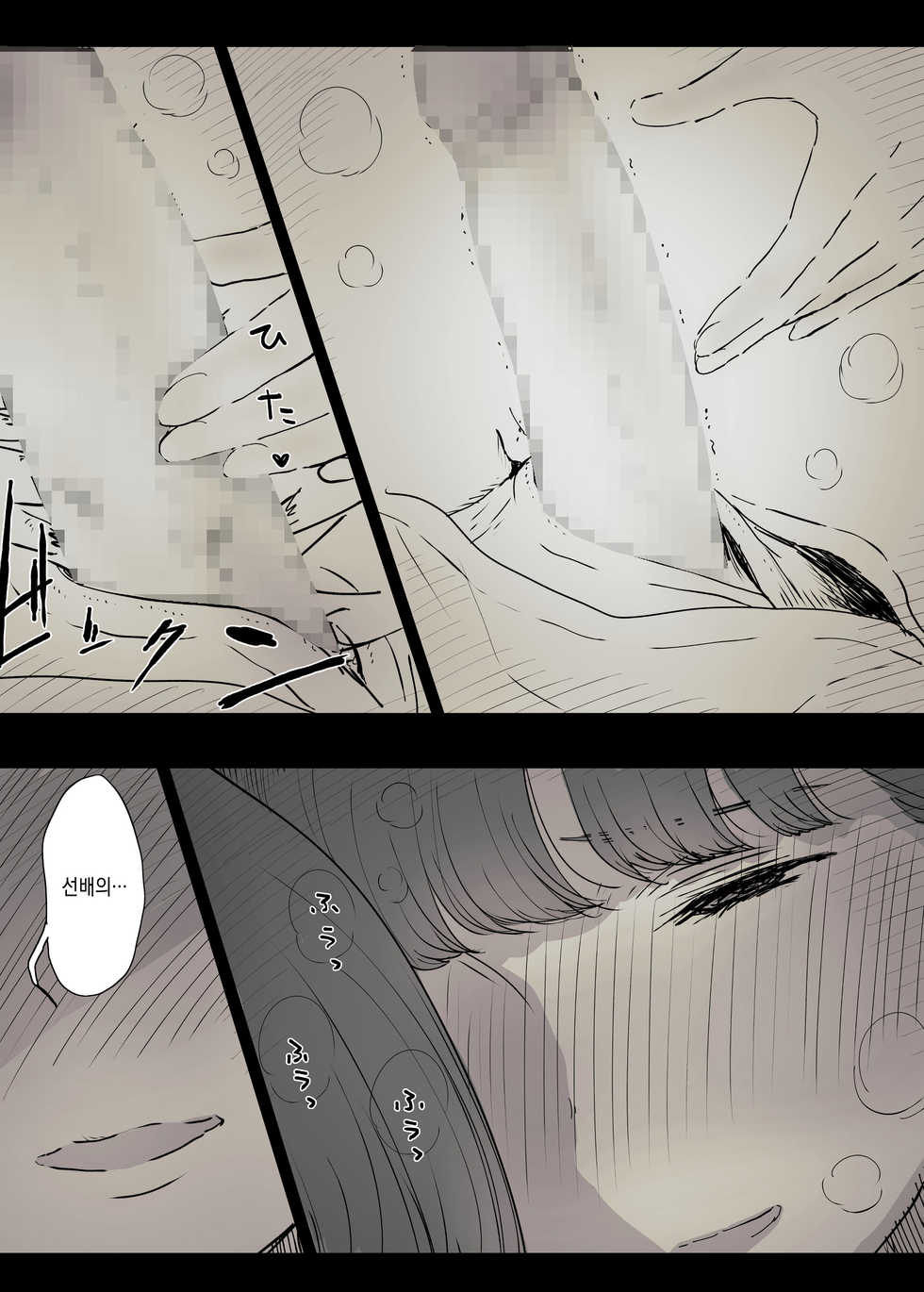 [Himawari no Tane (Taneno Nakami)] Bungaku Joshi ni Taberareru | 문학소녀에게 먹혀버린다 [Korean] - Page 34