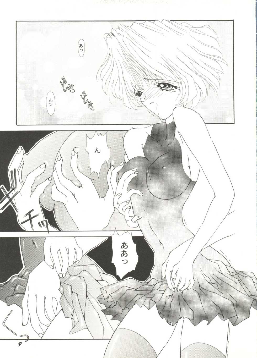 [Anthology] Bishoujo Doujin Peach Club - Pretty Gal's Fanzine Peach Club 4 (Various) - Page 11