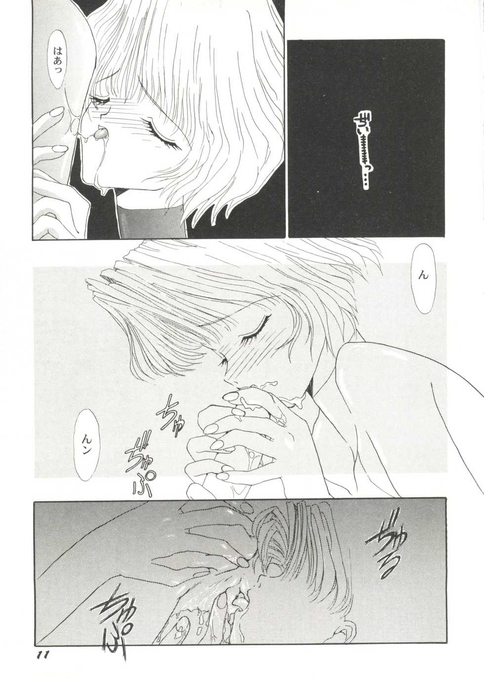 [Anthology] Bishoujo Doujin Peach Club - Pretty Gal's Fanzine Peach Club 4 (Various) - Page 13