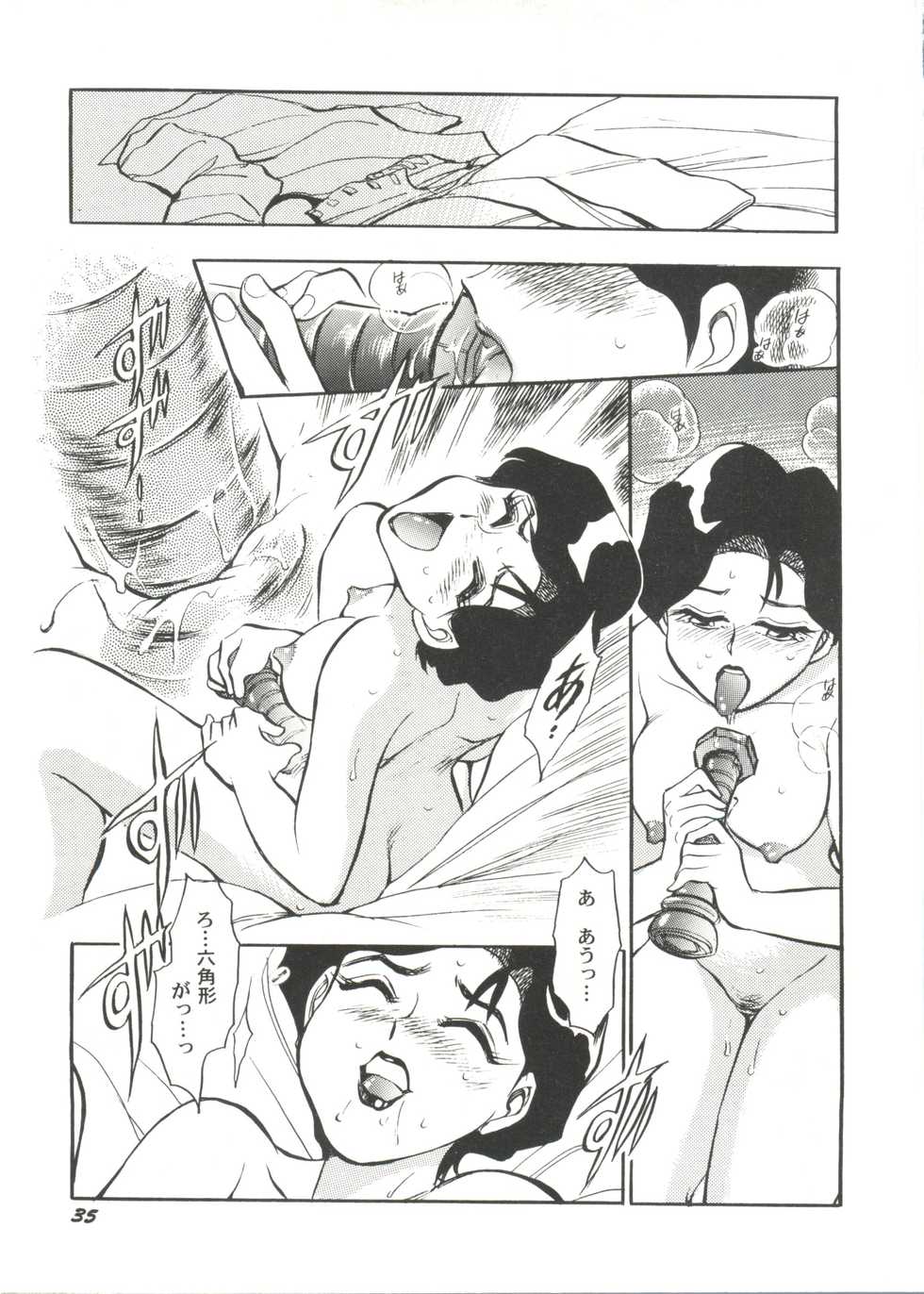 [Anthology] Bishoujo Doujin Peach Club - Pretty Gal's Fanzine Peach Club 4 (Various) - Page 37