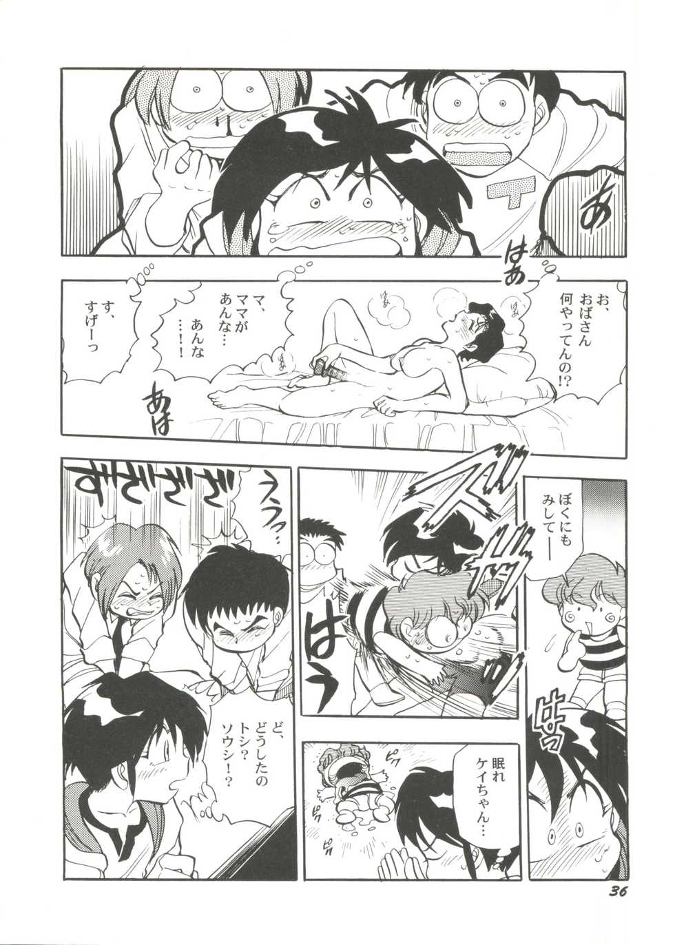 [Anthology] Bishoujo Doujin Peach Club - Pretty Gal's Fanzine Peach Club 4 (Various) - Page 38