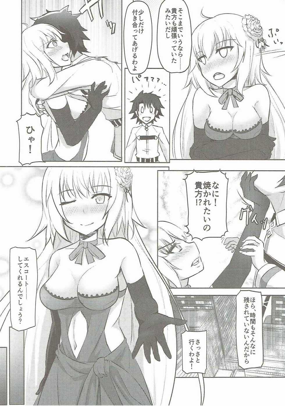 (COMIC1☆11) [Faker's Manual (Rindoh)] Alter-chan Kizuna 10+ (Fate/Grand Order) - Page 3