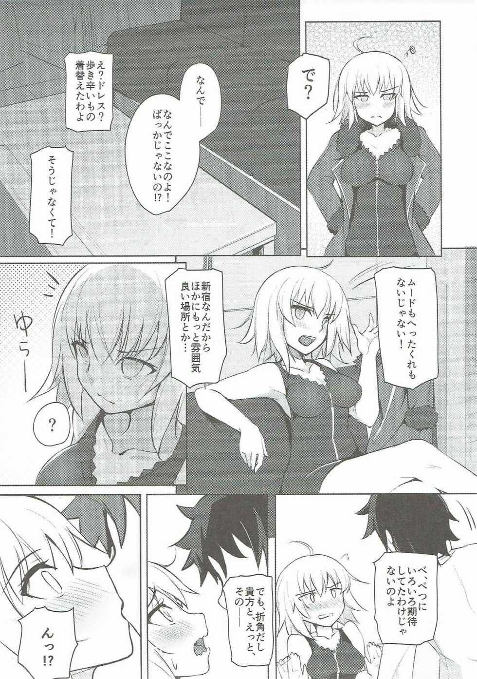 (COMIC1☆11) [Faker's Manual (Rindoh)] Alter-chan Kizuna 10+ (Fate/Grand Order) - Page 4