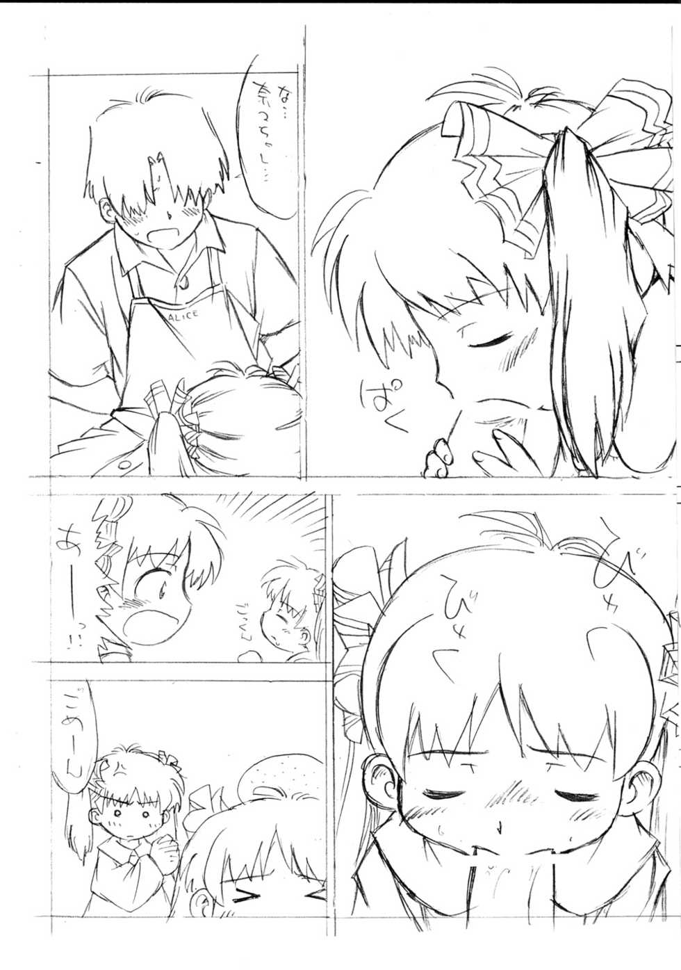 (C64) [Crayon Arts (Various)] The Return of Alice Kindergarten Junbigou Part 2 - Page 15