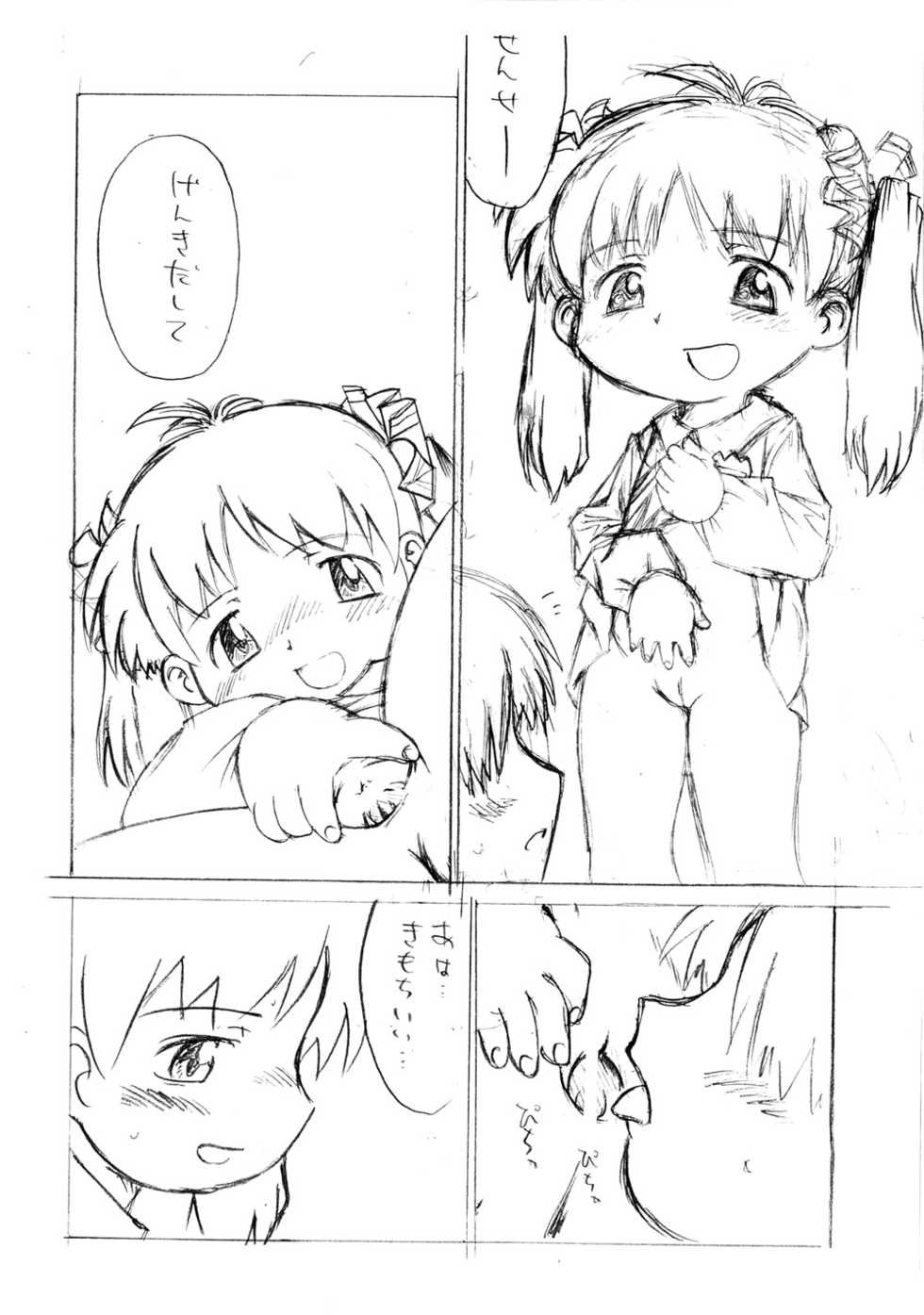 (C64) [Crayon Arts (Various)] The Return of Alice Kindergarten Junbigou Part 2 - Page 17