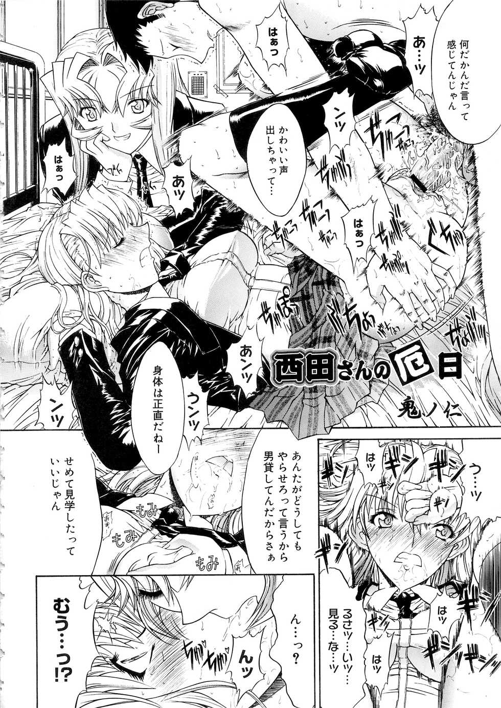 COMIC Megastore SP - Page 28