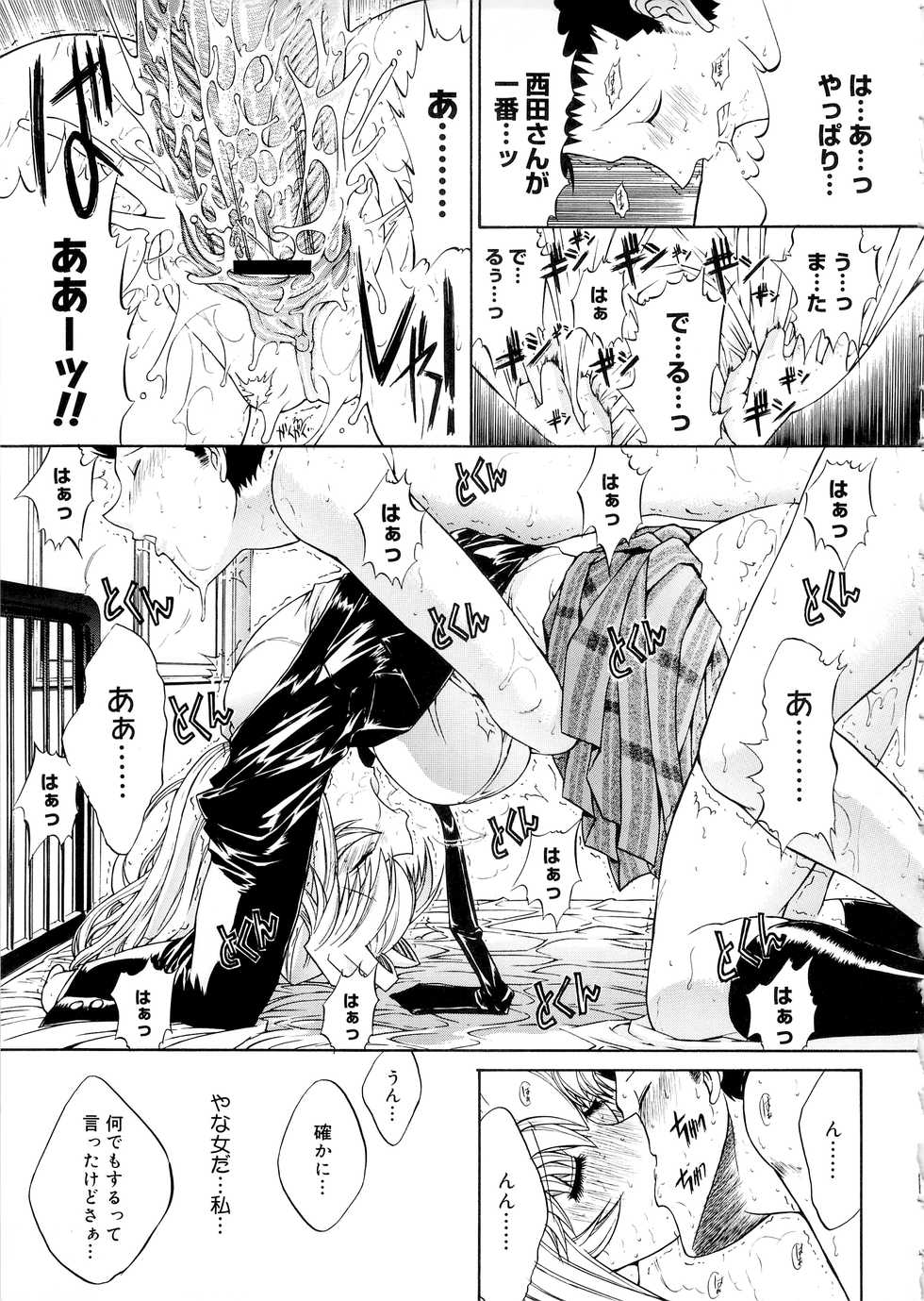 COMIC Megastore SP - Page 37