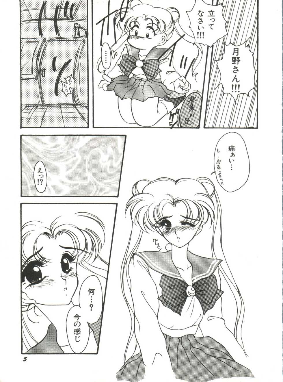 [Anthology] Bishoujo Doujinshi Anthology 5 - Moon Paradise 3 Tsuki no Rakuen (Bishoujo Senshi Sailor Moon) - Page 7
