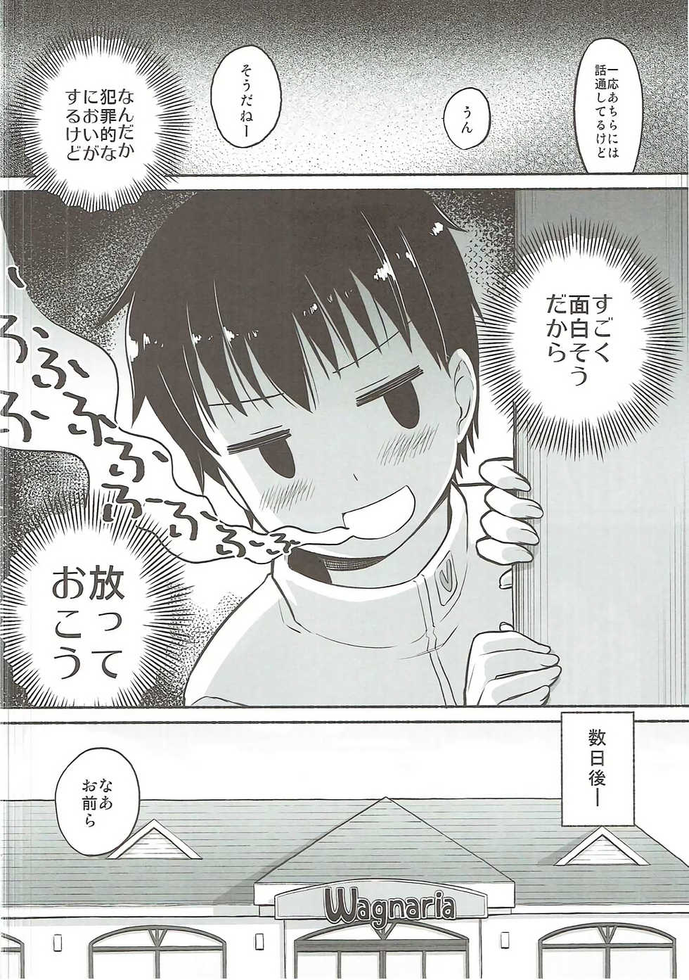 (SC2017 Winter) [Suzushirodou (Suzushiro Nazuna)] HARDWORKING!! 2017/SC/WINTER (WORKING!!) - Page 3