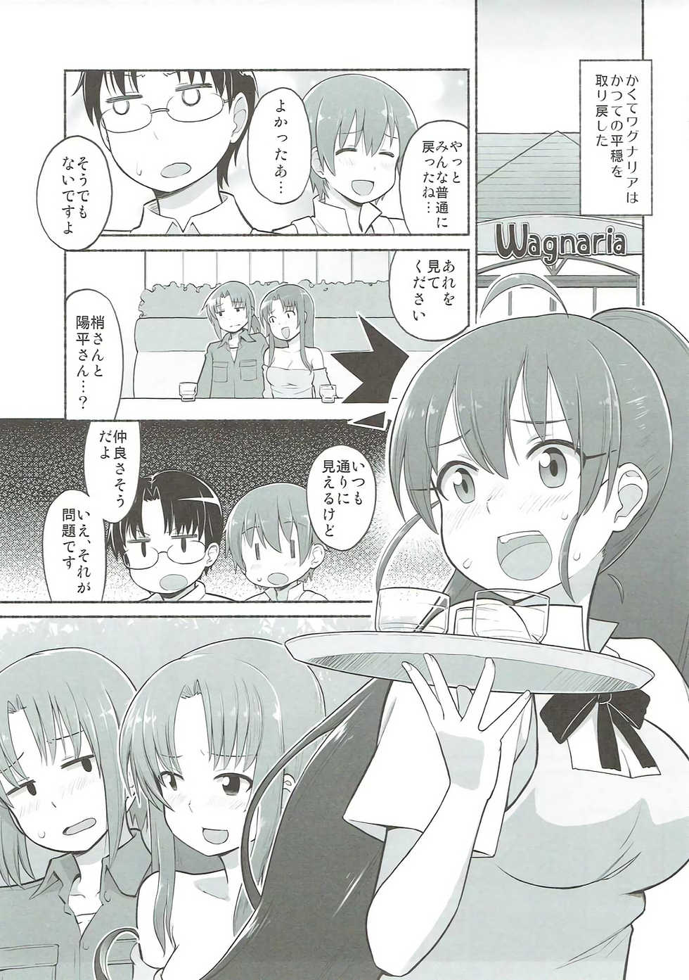 (SC2017 Winter) [Suzushirodou (Suzushiro Nazuna)] HARDWORKING!! 2017/SC/WINTER (WORKING!!) - Page 20