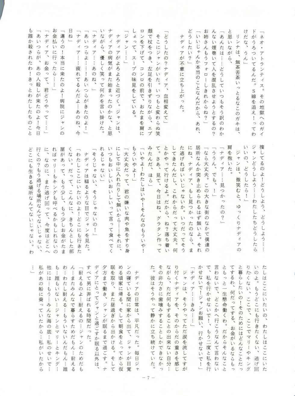 (C39) [ALPS (Various)] LOOK OUT 23 (Various) - Page 7