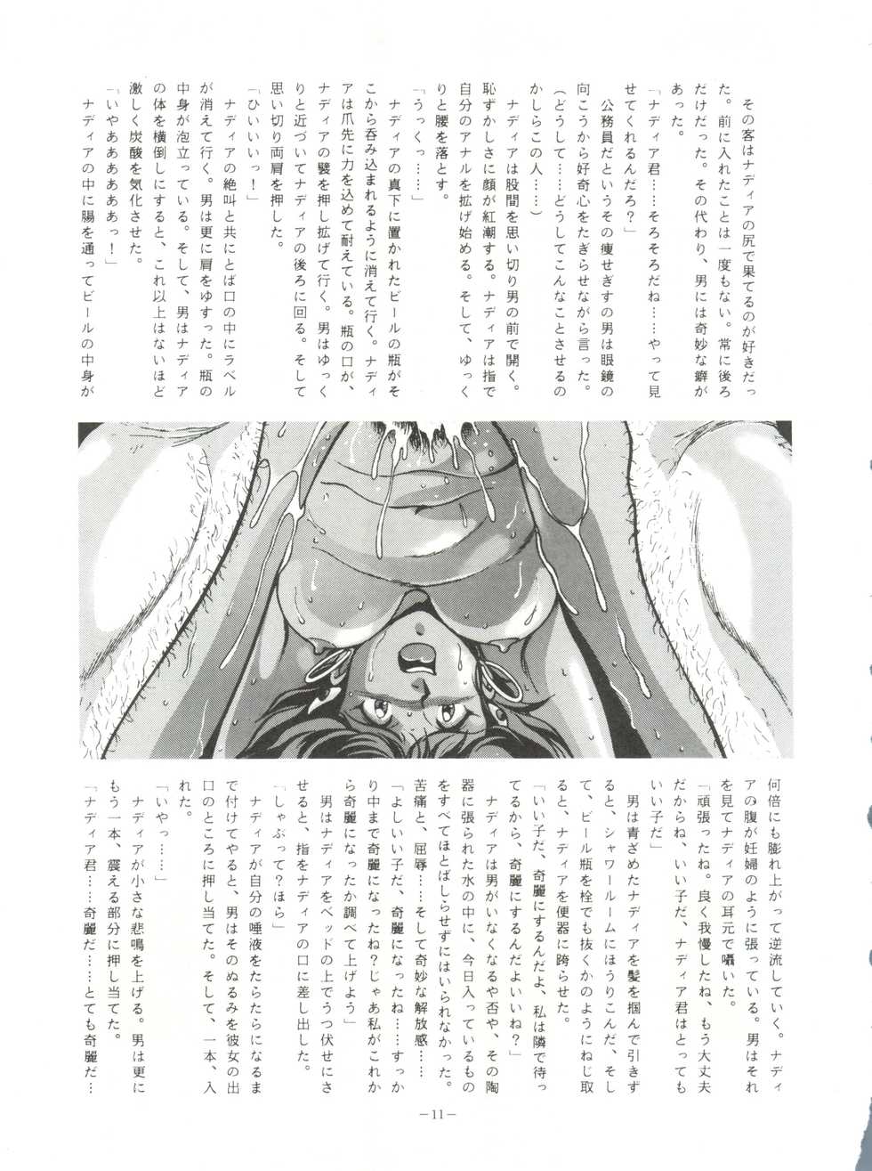 (C39) [ALPS (Various)] LOOK OUT 23 (Various) - Page 11