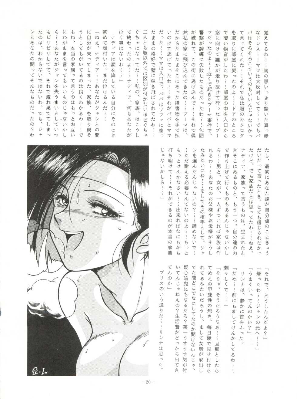 (C39) [ALPS (Various)] LOOK OUT 23 (Various) - Page 20