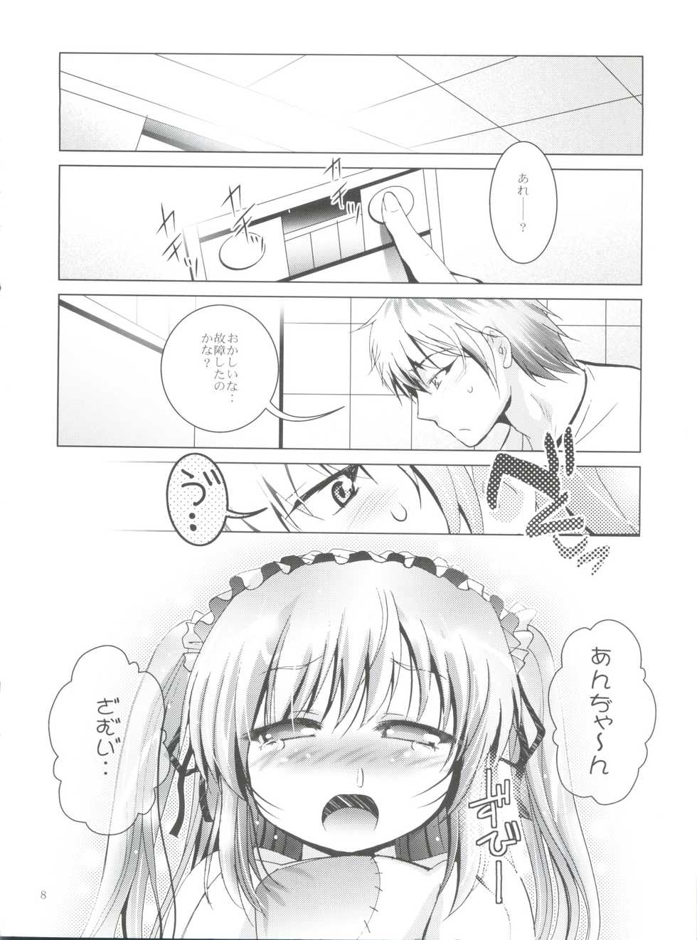 (C81) [STUDIO BIG-X (Arino Hiroshi)] Mousou Mini Theater 30 (Boku wa Tomodachi ga Sukunai) - Page 7