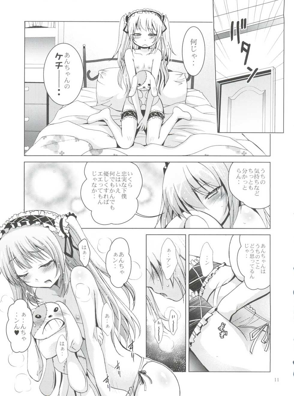 (C81) [STUDIO BIG-X (Arino Hiroshi)] Mousou Mini Theater 30 (Boku wa Tomodachi ga Sukunai) - Page 10