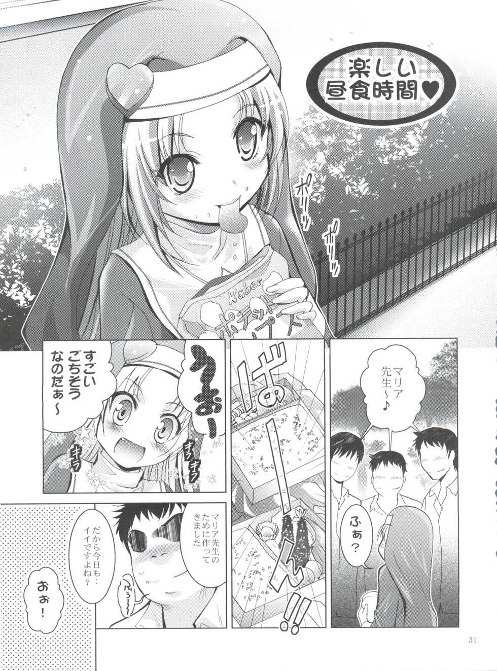 (C81) [STUDIO BIG-X (Arino Hiroshi)] Mousou Mini Theater 30 (Boku wa Tomodachi ga Sukunai) - Page 30