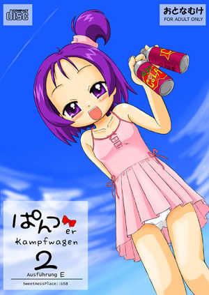 [Kanmidokoro USB (Furiri)] Panzer Kampfwagen 2 Ausführung E (Ojamajo Doremi) - Page 1