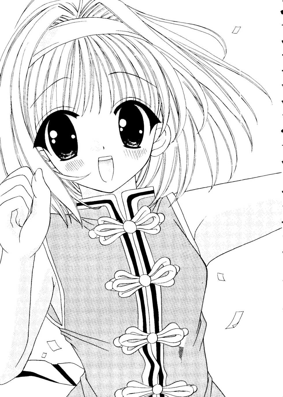 [RINRIN] Love Chara Box (Various) - Page 9