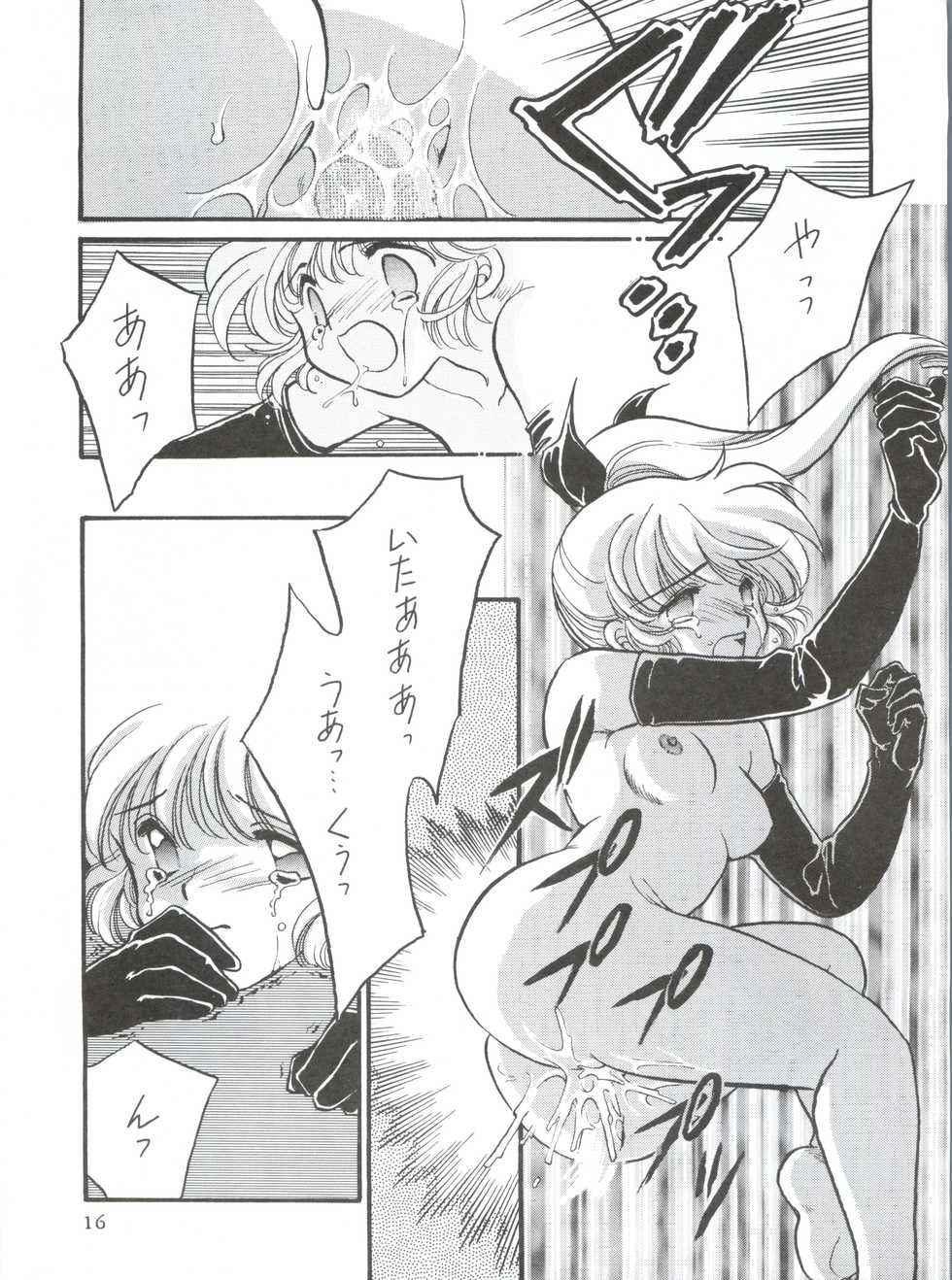 (C49) [MELT-DOWN (Various)] WIEGE II (Various) - Page 15