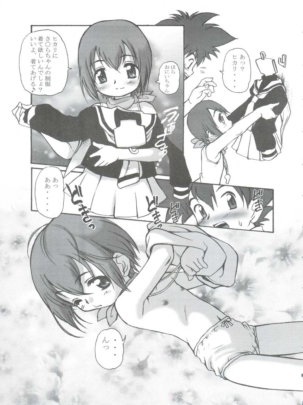 (SC19) [INFINITY-FORCE (Various)] Digitama 05 (Digimon Adventure, Digimon Frontier) - Page 6