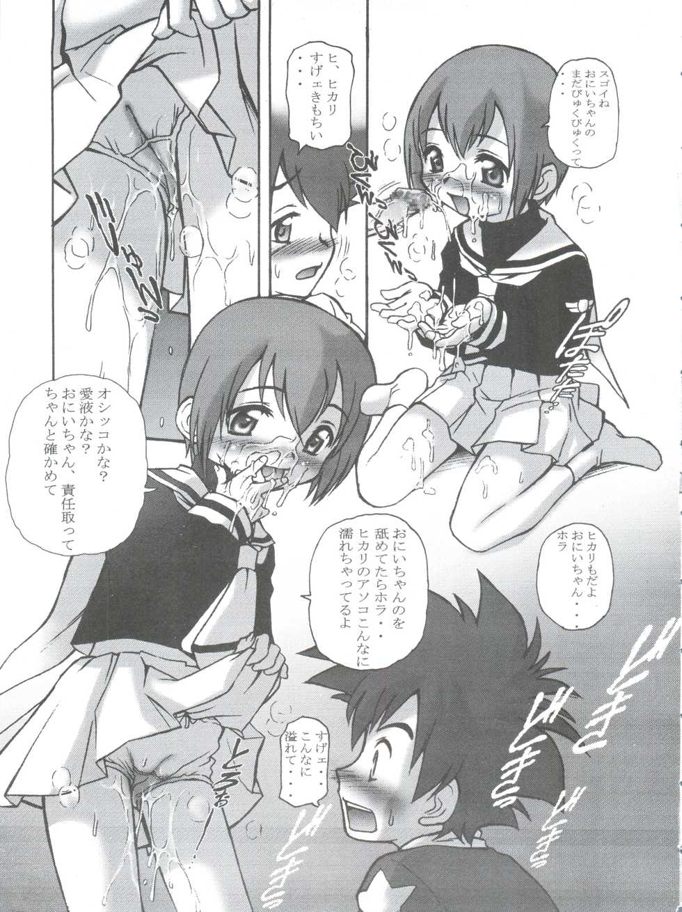 (SC19) [INFINITY-FORCE (Various)] Digitama 05 (Digimon Adventure, Digimon Frontier) - Page 10